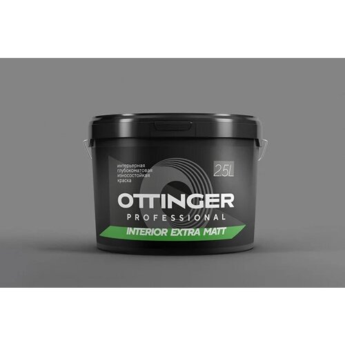 Краска OTTINGER INTERIOR EXTRA MAT база 1 глубокоматовая 0.9 литра