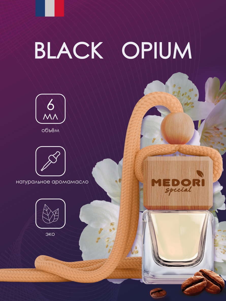 Ароматизатор для автомобиля Medori "Black opium"