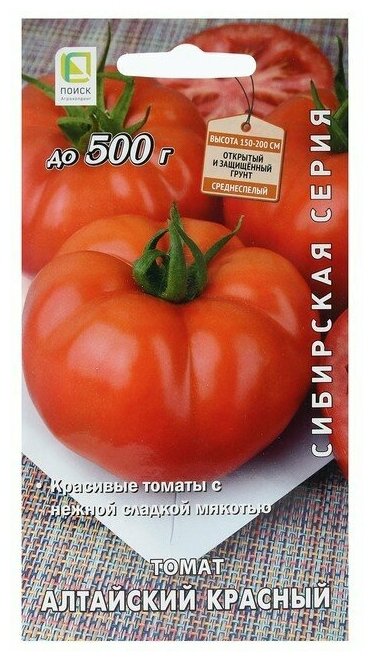 Семена поиск Сибирская серия Томат Алтайский красный 0,1г / 1 пакет