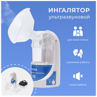 Ингалятор ультразвуковой ULTRASONIC MY-520A