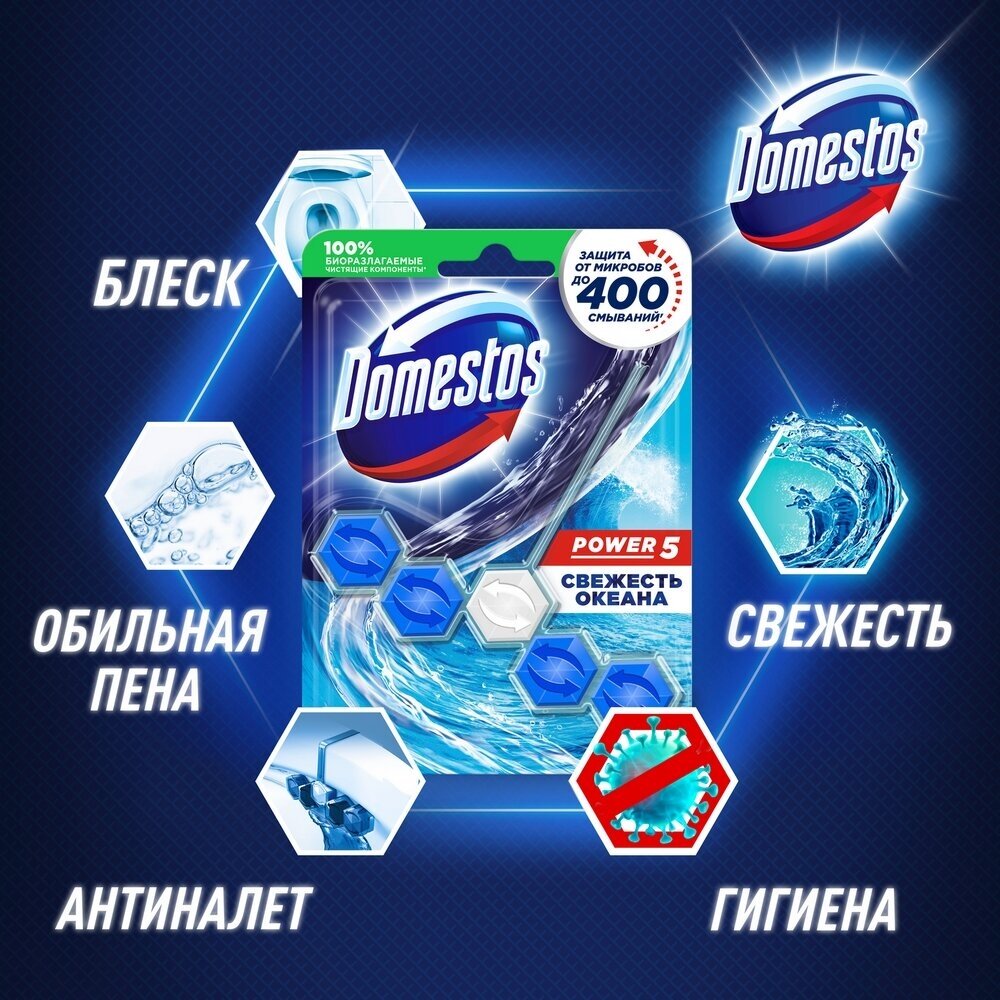 Domestos блок для унитаза Power 5 Свежесть океана, 0.055 л - фотография № 10