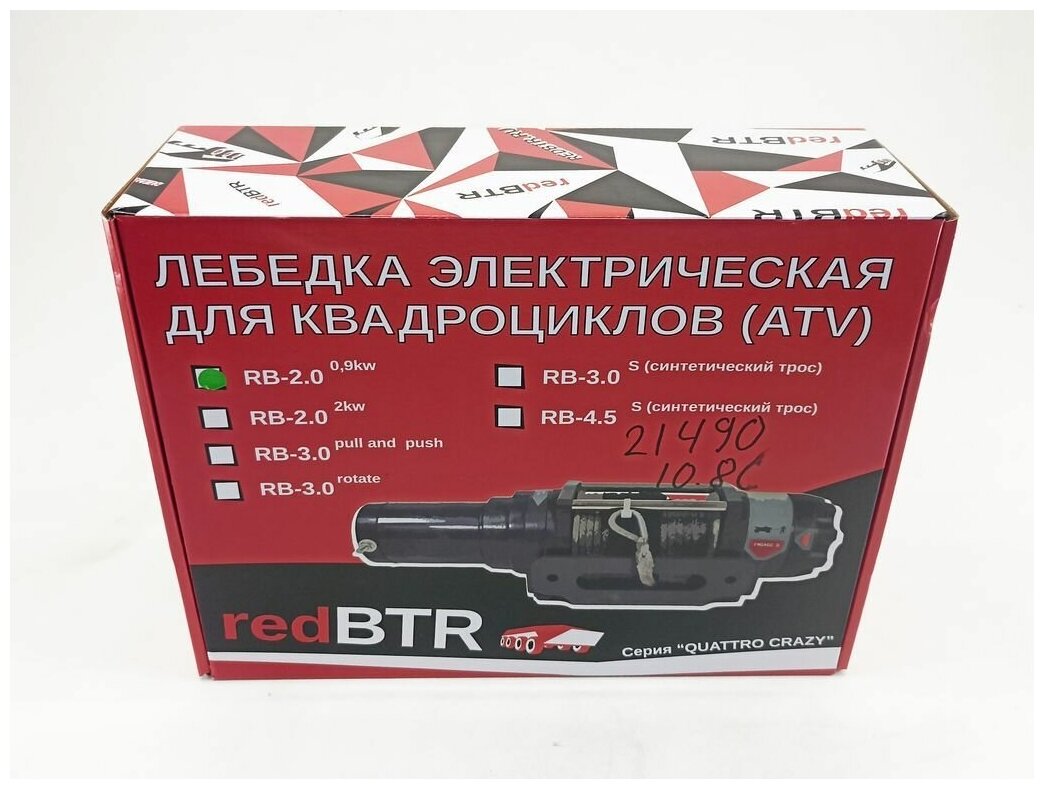 Лебедка RedBTR серия "QUATTRO CRAZY" 2 0 12v