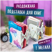 Подставка-держатель для книг и учебников BRAUBERG, раздвижная, металлическая, белая с печатью,237903