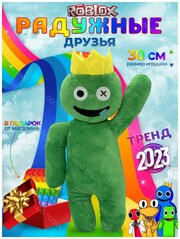 Детская мягкая игрушка / Радужные друзья Roblox / Игрушка Роблокс зеленый