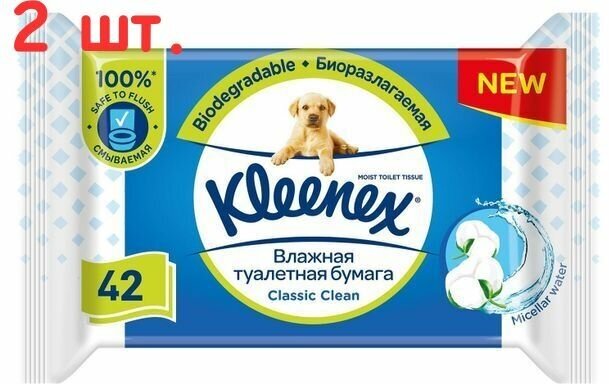 Туалетная бумага влажная Classic Clean, 42 листа (2 шт.)