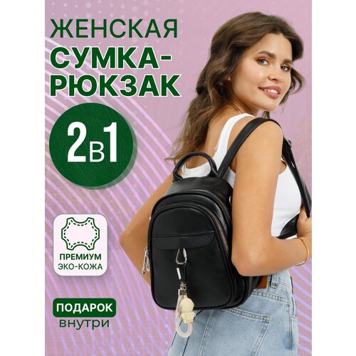 фото Рюкзак женский кожаный must!have accessories