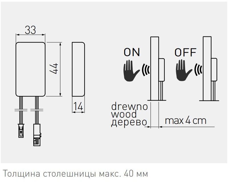Выключатель бесконтактный для плиты и деревянных полок 12V, IP20, до 50W - фотография № 4