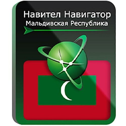 Навител Навигатор. Мальдивская Республика для Android (NNMDV)