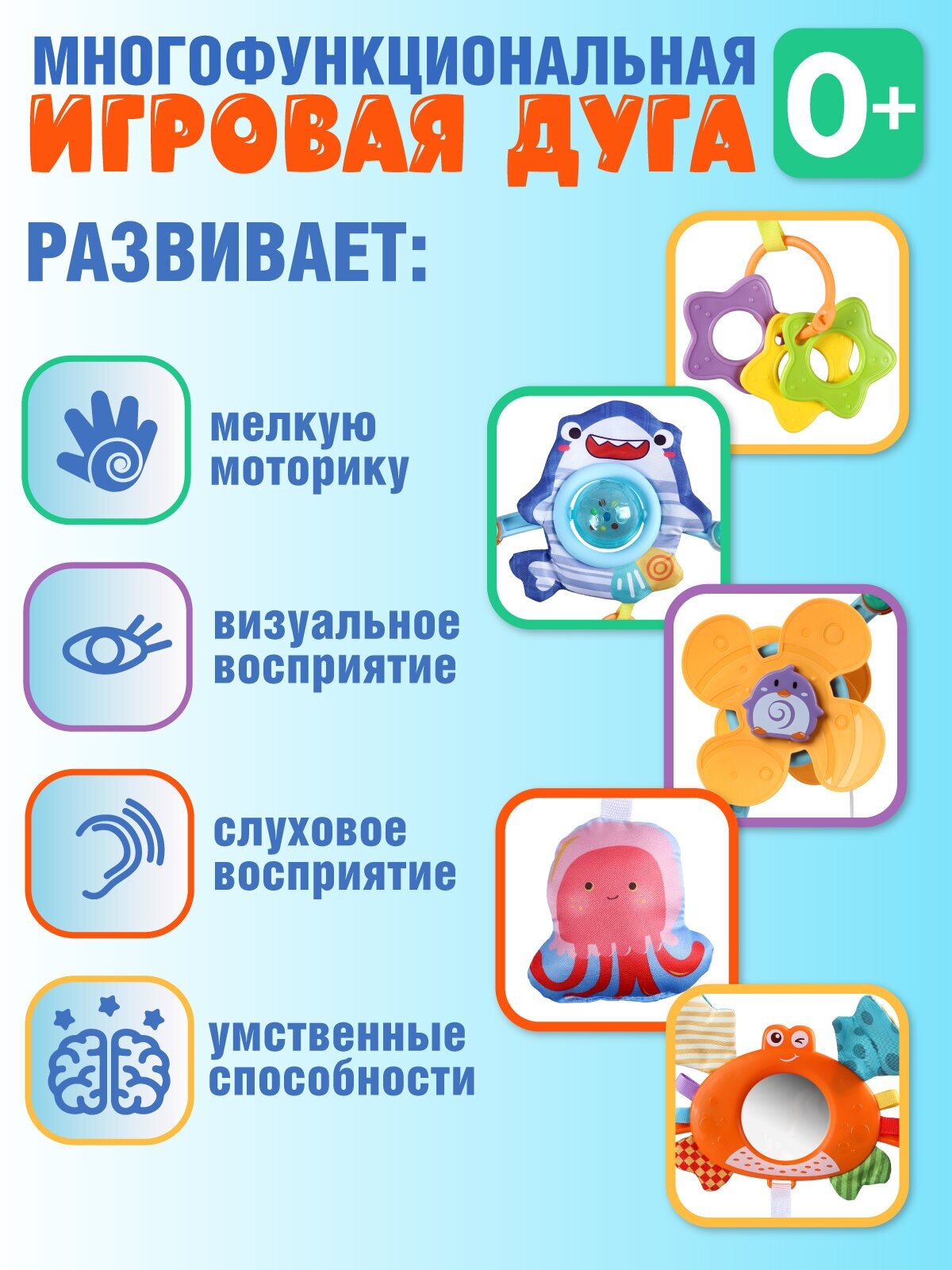 Многофункциональная подвеска, игровая дуга, 3 игрушки, крепление в кроватку/коляску/манеж/автокресло, JB0334023