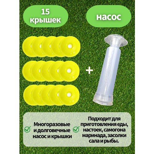 Набор вакуумных крышек для банок в комплекте с насосом отличный вариант консервации и приготовления продуктов