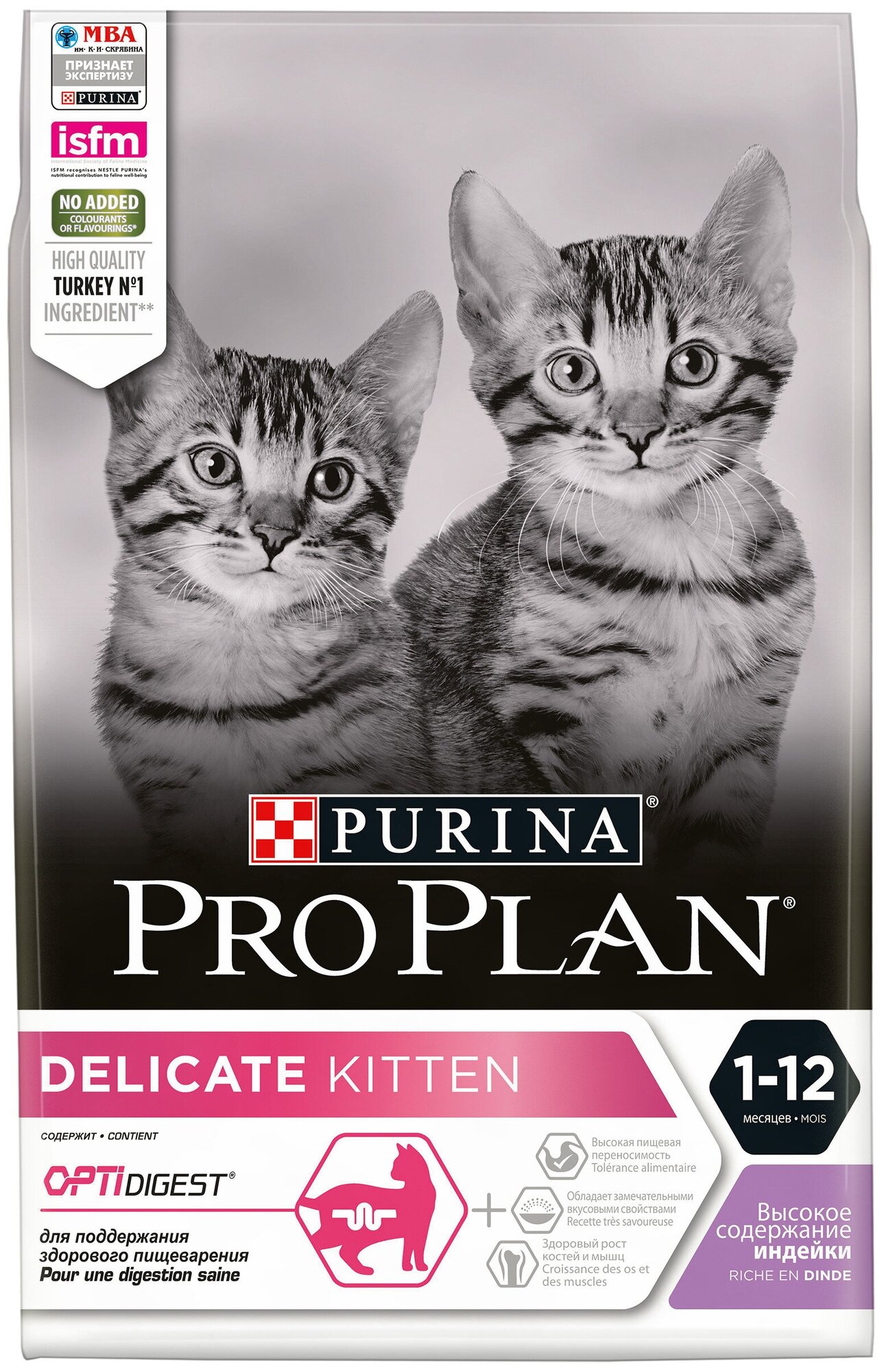 PRO PLAN KITTEN DELICATE для котят с чувствительным пищеварением с индейкой (3 кг х 4 шт)