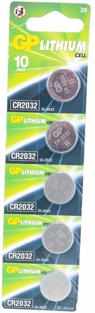 Литиевые дисковые батарейки GP Lithium CR2032