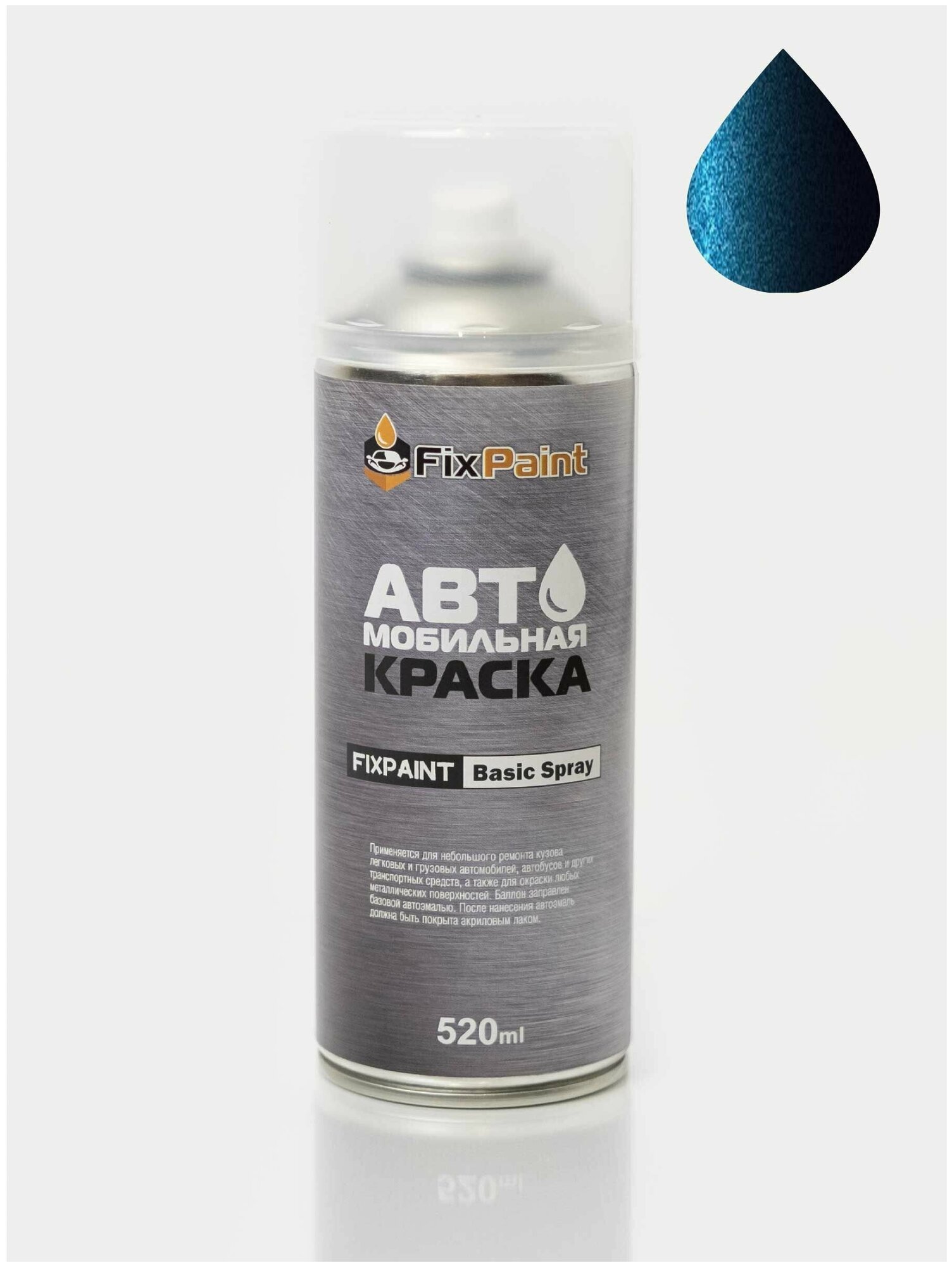 Автомобильная краска FixPaint Spray HYUNDAI ELANTRA XD TAGAZ, код цвета B04, название ATLANTIDA Атлантида, в аэрозольном баллончике 520 мл