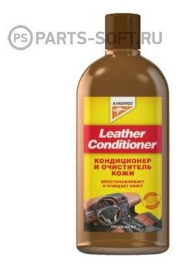 Кондиционер для кожи Leather Conditioner, 300мл KANGAROO 250607 | цена за 1 шт