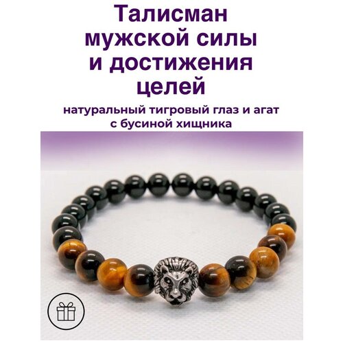 Браслет из натуральных камней агат и тигровый глаз, 18 см