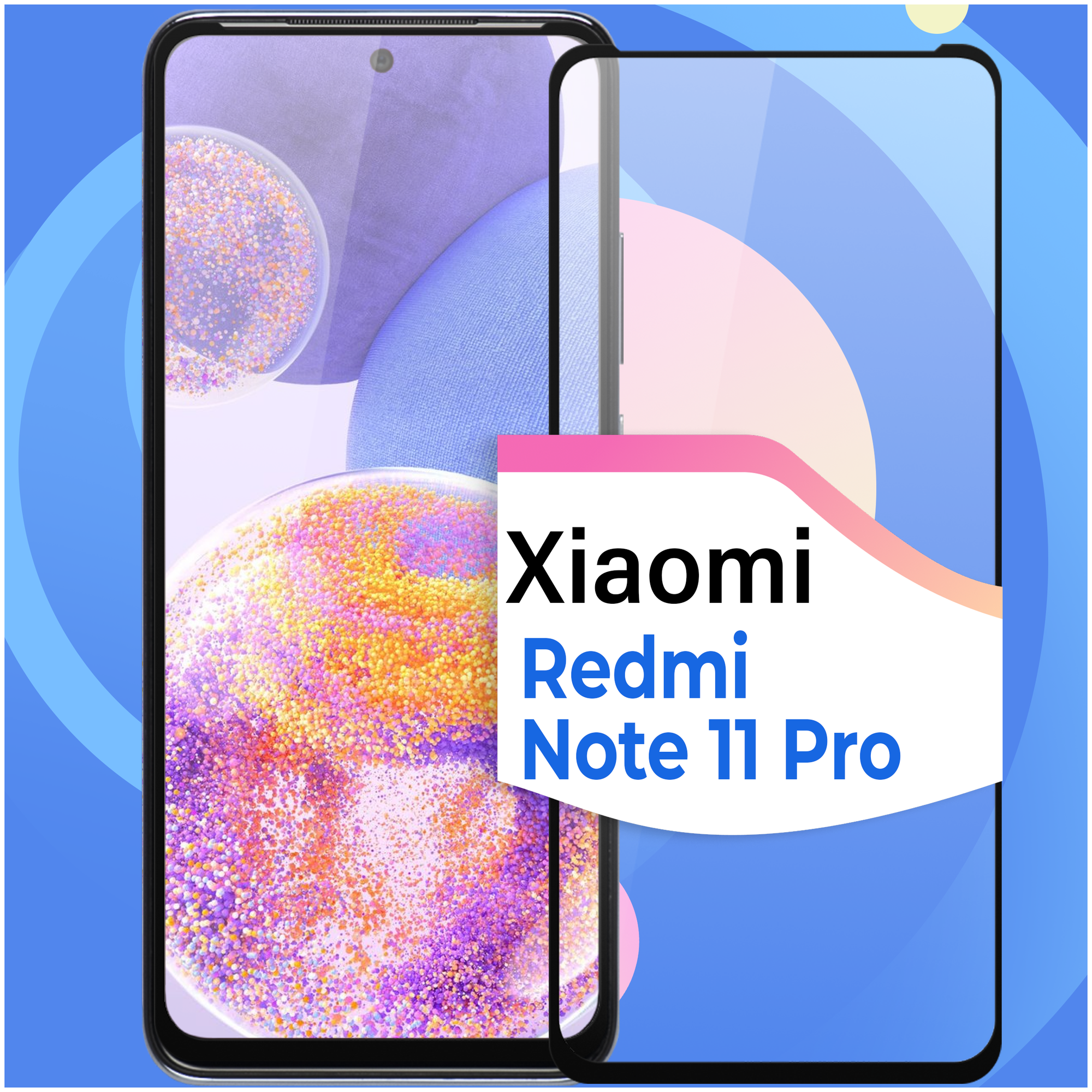 Защитное стекло на телефон Xiaomi Redmi Note 11 Pro / Противоударное олеофобное стекло для смартфона Сяоми Редми Нот 11 Про