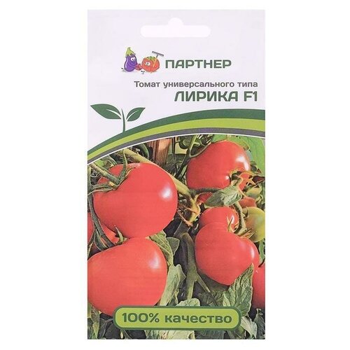 Семена Томат Лирика, F1, 0,1 г 5 упаковок семена томат томат устинья f1 0 1 г