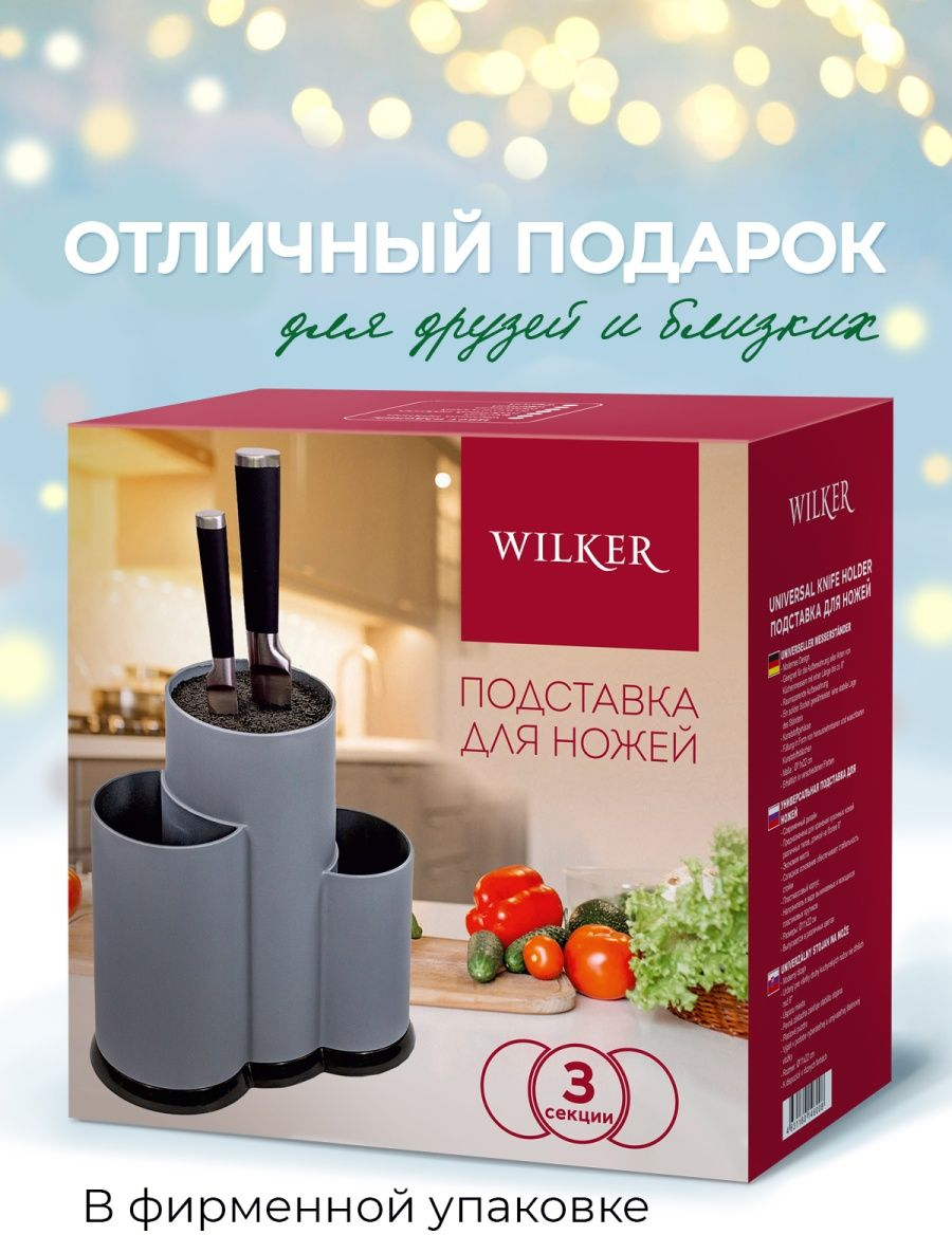 Подставка для ножей WILKER 23↑*22→*⌀11 см. органайзер для кухни с наполнителем, 3 отделения для столовых приборов и кухонных принадлежностей, черная - фотография № 10