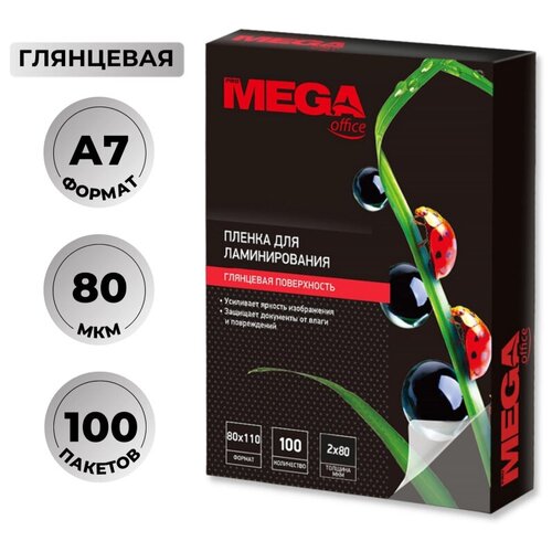 Пленка для ламинирования Promega office 80х110 80мкм 100штуп 450₽