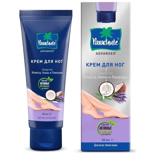 Parachute Advansed Крем для ног Энергия Кокоса, Нима и Лаванды, 50 мл