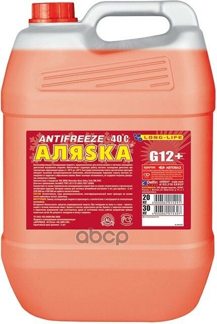 Антифриз Аляска Antifreeze G11 Готовый -40C Красный 20 Л 5373 Аляска арт. 5373