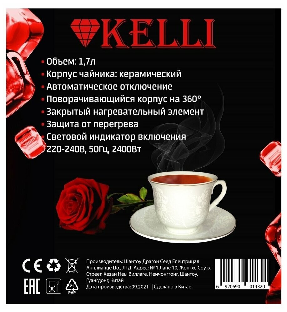 Электрический чайник Kelli - фото №4