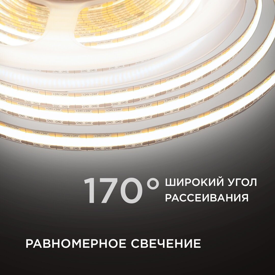 Яркая светодиодная лента Apeyron 00-353 с напряжением 24В, 11Вт/м, COB, 352д/м, IP20, 1000Лм/м, ширина подложки 10мм, 5м, д/б, 4000К - фотография № 4