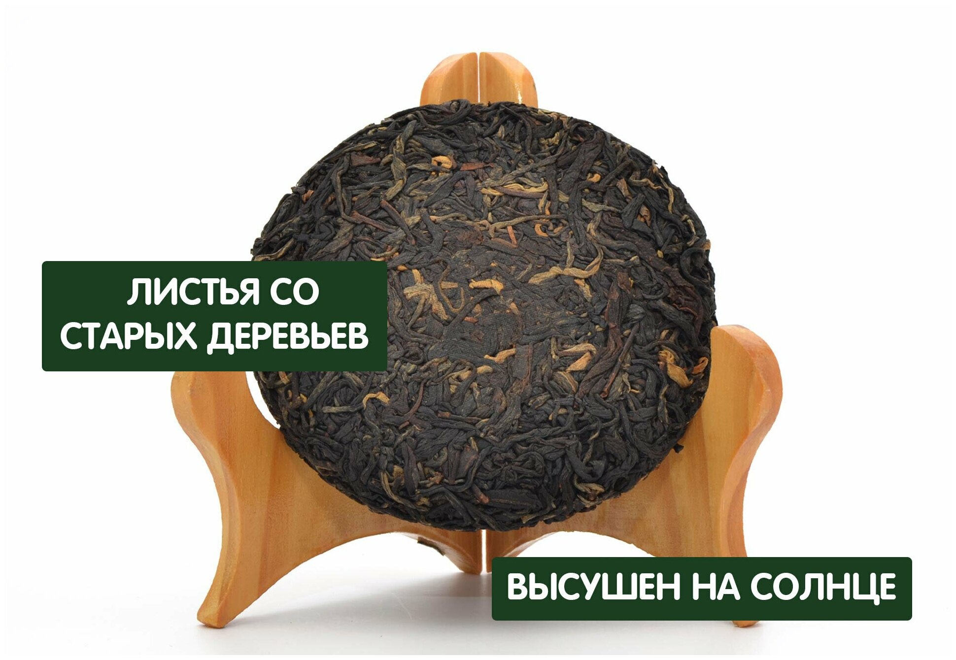 Чай красный Сяо Сян Тиан, 2021 год, 100 грамм, китайский прессованный ...