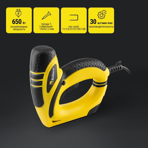 Скобозабивной пистолет Гвоздезабивной пистолет Скобогвоздезабивной пистолет Kolner KES 650 желтыйчерный 2810₽