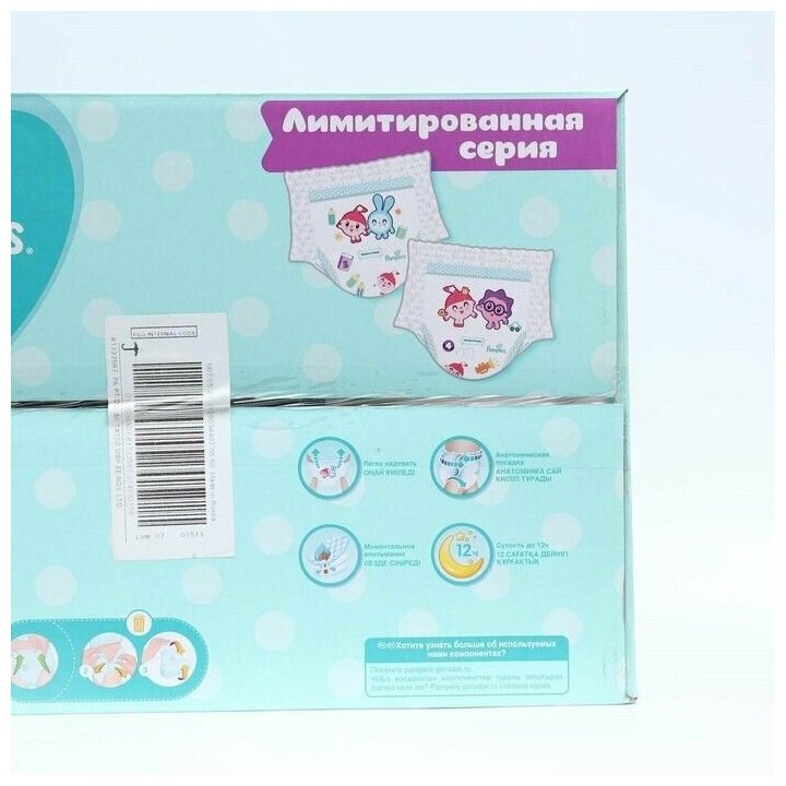 Подгузники-трусики Pampers Pants Малышарики Junior (12-17 кг), 50шт. - фото №14