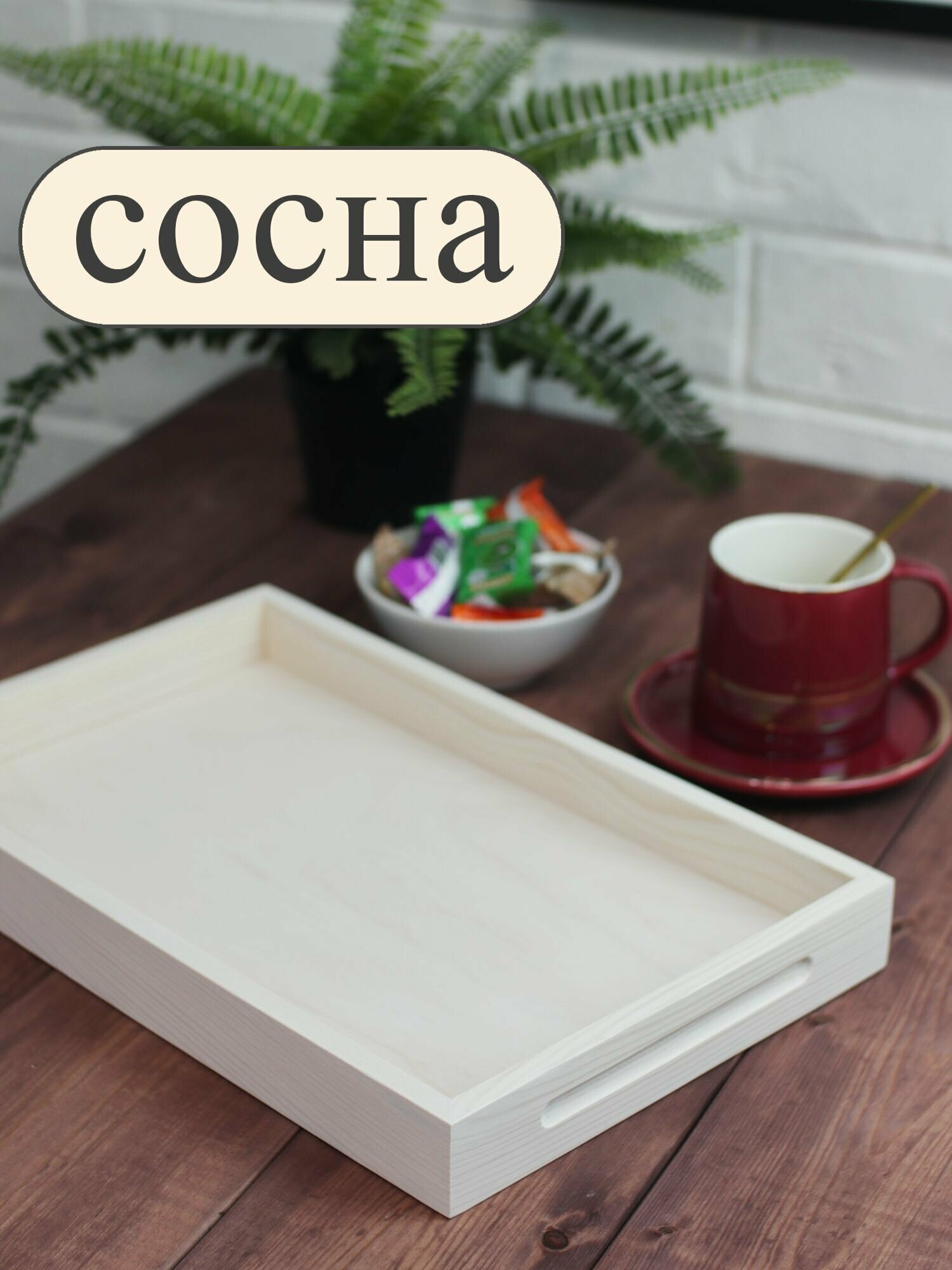 фото Деревянный поднос с бортиками 36х23