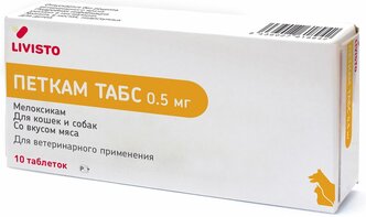 Таблетки Livisto Петкам 0.5 мг, 10шт. в уп.