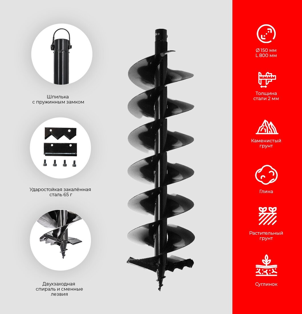 Бензобур ADA GroundDrill-2 + шнек ADA Frozen Ground Drill 150 (800 мм) + удлинитель ADA Extension 50