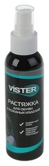 Растяжитель для обуви Vister универсальный "Растяжка", 120 мл