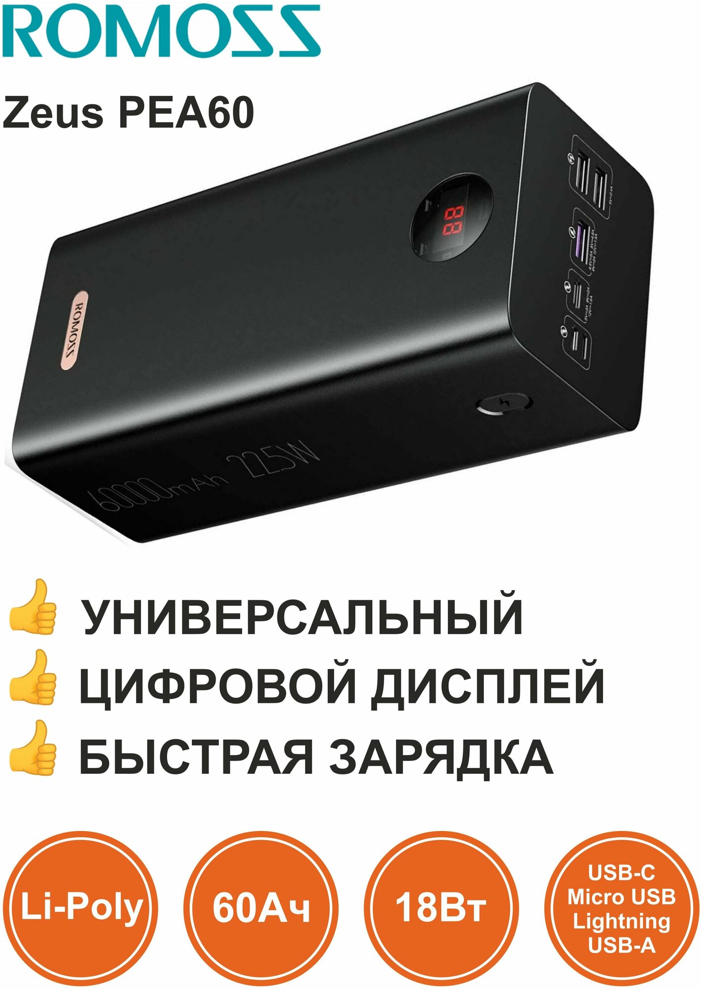 Внешний аккумулятор (Power Bank) Romoss , 60000мAч, черный - фото №5