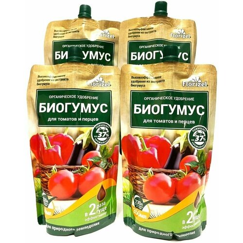 Удобрение Биогумус для томатов и перцев, 4шт по 350мл.