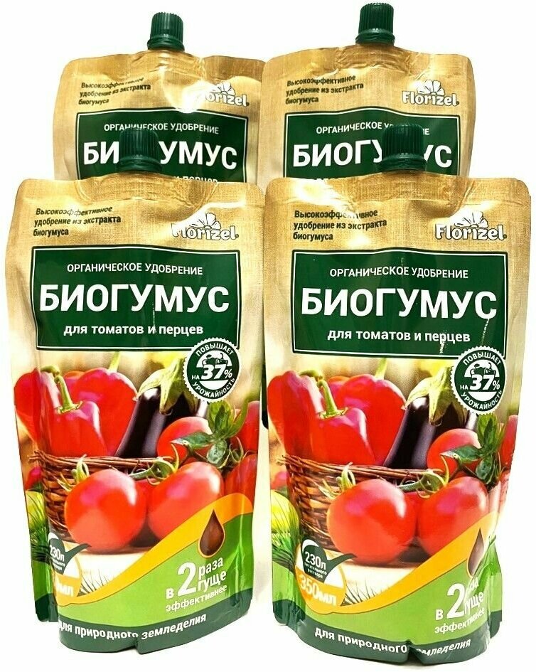 Биогумус для томатов и перцев 4шт по 350мл.