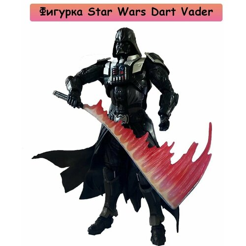 Фигурка Star Wars Dart Vader (Дарт Вейдер) 25 см.