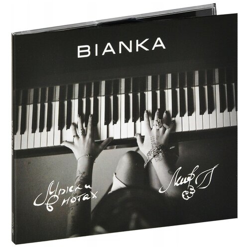 Компакт-Диски, United Music Group, бьянка - Мысли В Нотах (CD)