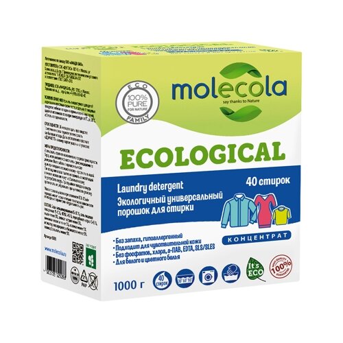 фото Стиральный порошок Molecola Универсальный 1 кг картонная пачка