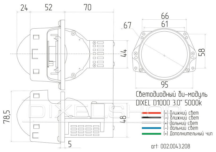 Светодиодные би-модули DIXEL BI-LED White Night D1000 3.0" 5000k (2шт.) — фото 2