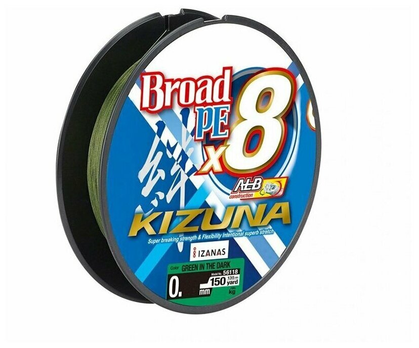 Шнур плетеный Owner Kizuna X8 Broad PE green 135м 019мм 119кг