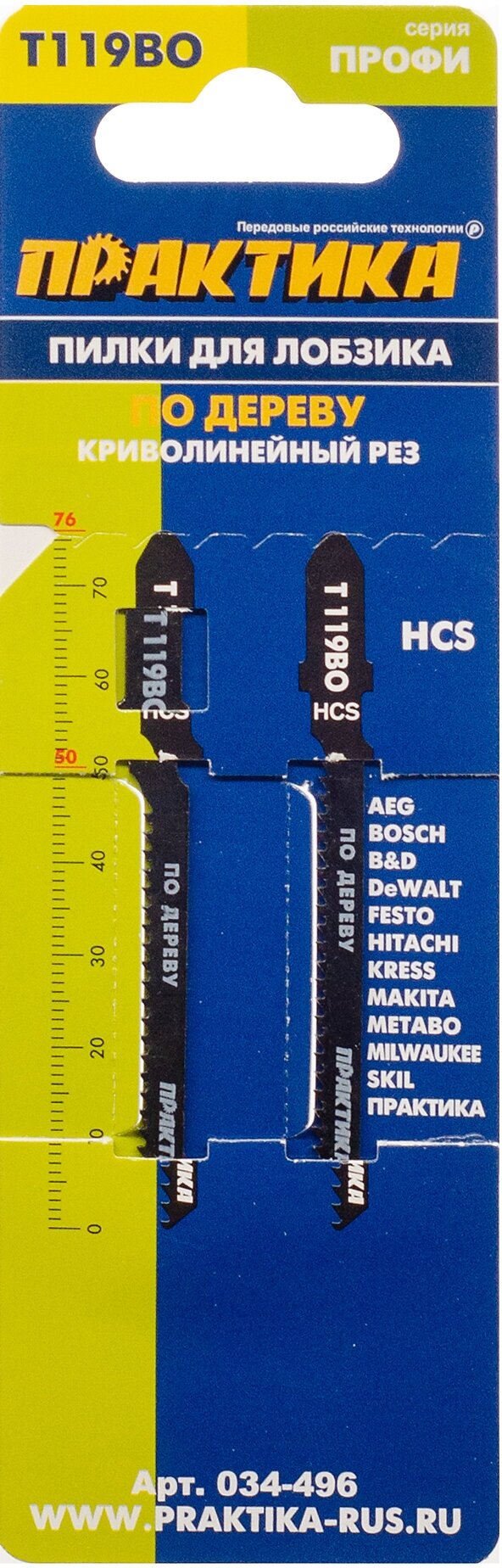 Пилки для лобзика по дереву, ДСП ПРАКТИКА тип T119BO 76х50 мм, криволинейный рез, HCS (2шт (034-496) - фотография № 6
