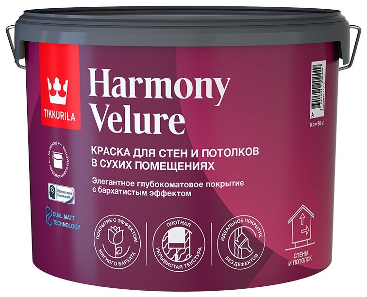 TIKKURILA Harmony Velure краска для стен и потолков акриловая глубокоматовая база А (9л)