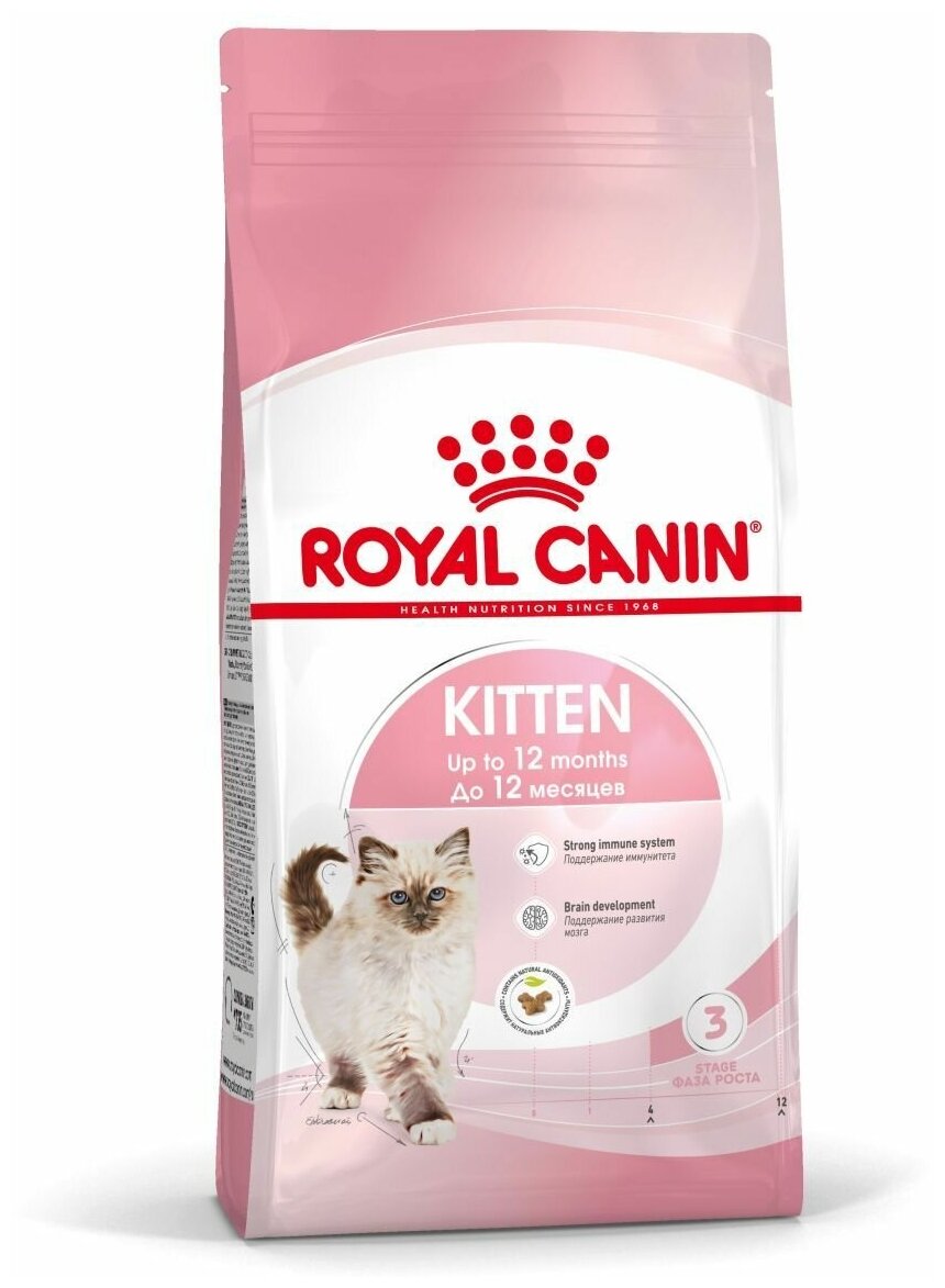 ROYAL CANIN KITTEN 36 для котят (0,3 + 0,3 кг) - фотография № 12