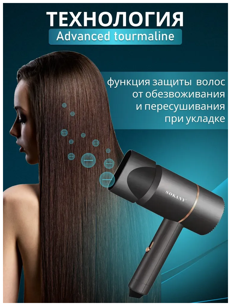 Фен / Профессиональный фен с ионизацией для сушки и укладки волос / Фен для волос / Фен с ионизацией - фотография № 5
