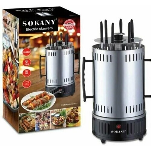 Электрическая шашлычница для дома SOKANY SK-6111/ с 6 шампурами /мясо, рыба, овощи, грибы/ 1000Вт/серебристый