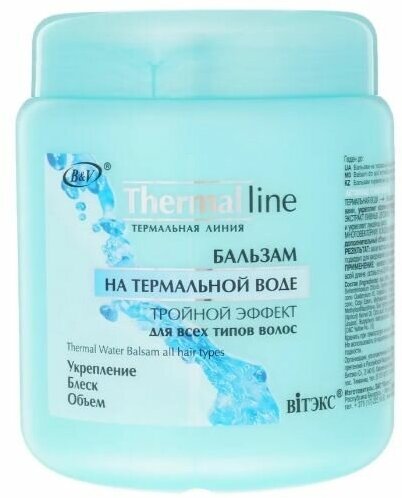 Бальзам на термальной воде для всех типов волос Витэкс Thermal Line Тройной эффект, 450мл х 1шт