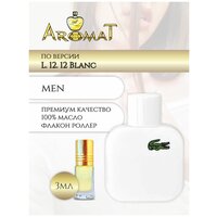 Aromat Oil Духи мужские по версии Лакост L 12.12