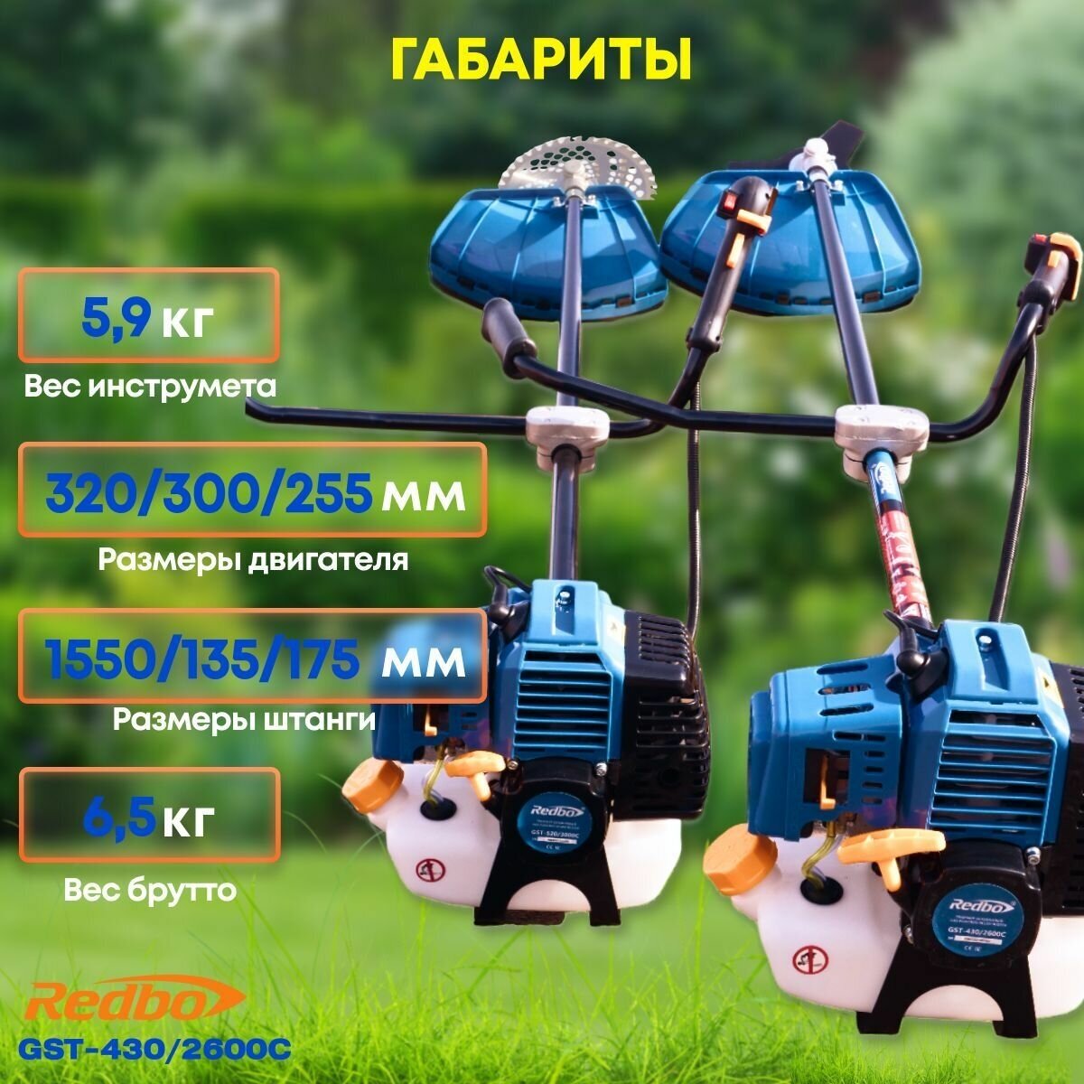 Бензотриммер коса Redbo GST520/3000C - фотография № 2